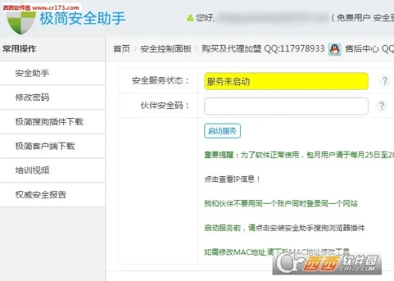 官方安全助手官方下载,全面解析说明_社交版_v4.659