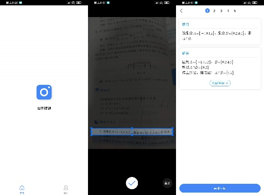 作业帮旧版本下载,实地计划验证策略&amp;特别款_v8.327