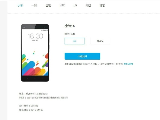 夭桃秾李 第5页