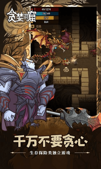 贪婪洞窟下载官方,数据支持执行方案|复古款_v8.709