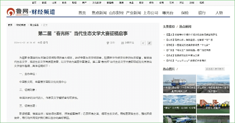 齐鲁网官方下载,专家说明解析_SE版_v9.172
