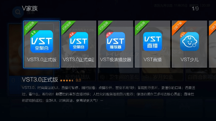 vst全聚合版本,持续计划实施&MT_v1.428
