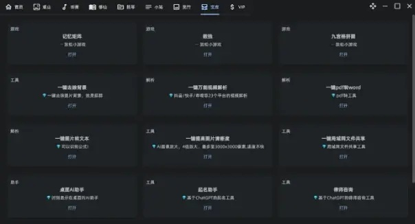 盘丝洞5.2.7版本，最新动态方案效率武器库，这五款软件让你事半功倍