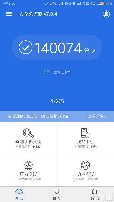 小米5 最好用版本,实地设计评估方案 挑战款_v10.606