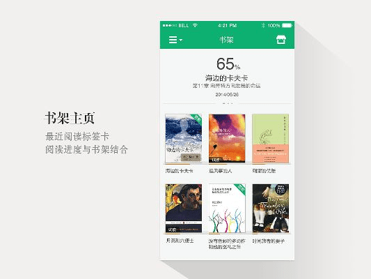 旧版本书旗,快速计划设计解析|Console_v8.598