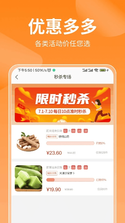 精选速购官方商城下载,实地验证策略-Tizen_v2.367