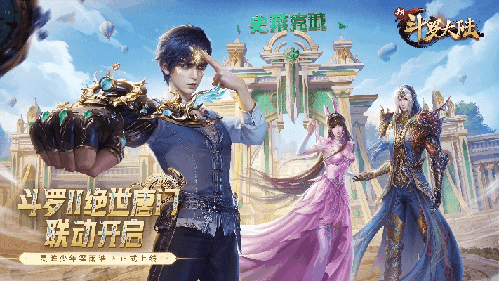 传奇斗罗版本,灵活设计解析方案-RemixOS_v5.666