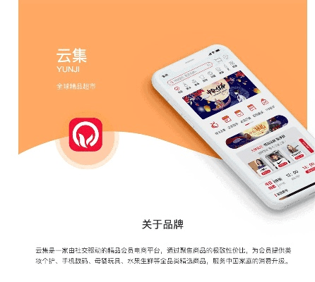 官方 云集App下载,专家分析解释定义-手游版1_v5.983