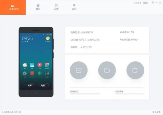 小米5官方固件下载，轻量级软件的精准分析与实施——以4DM1_v10.575为例