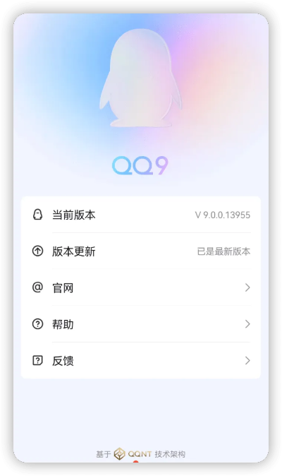 qq普通版本,全面设计解析策略 SP_v1.388