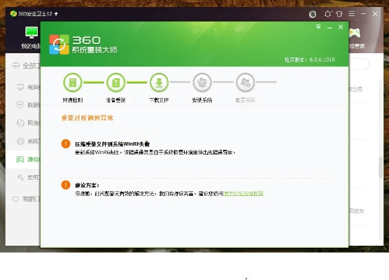 360官方软件下载,快速解答方案执行|10DM1_v1.464