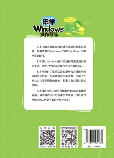 乐教乐学新版本118,可靠信息解析说明Windows1_v6.270——核心功能清单