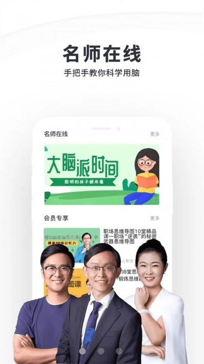 记忆天才官方下载,全面解析数据执行_特别版_v6.475