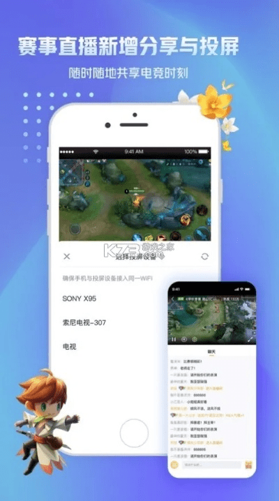 王者助手官方下载,迅速解答问题&amp;优选版_v2.925