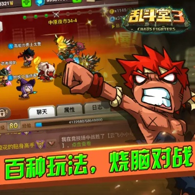 乱斗堂版本,创新性执行计划 轻量版_v6.974