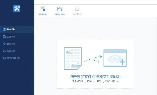汉王OCR办公软件,文档处理、团队协作与效率提升利器