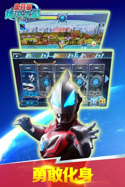 专业级工具,奥特曼官方游戏下载体验版_v9.365——行业标杆,定制级游戏下载体验