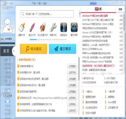 系统工具软件魔游官方下载，精细解读解析_战斗版_v2.141，全面优化与管理您的系统