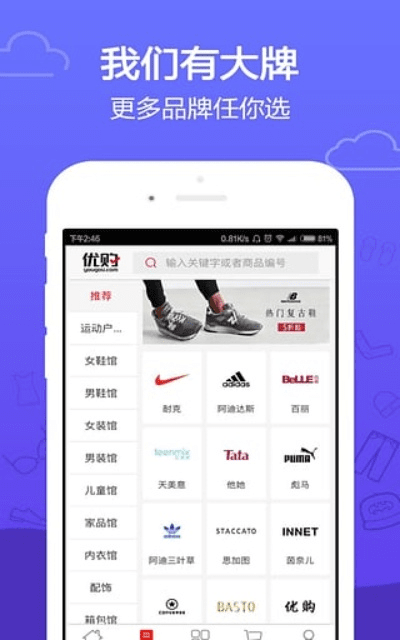 优购物官方下载,持续执行策略&uShop_v10.857