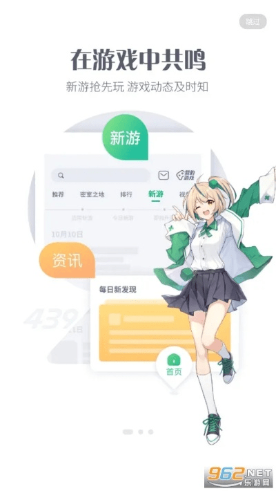 软件评测，4399官方下载挑战版v2.741