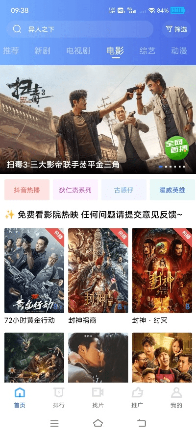 新月影视官方下载,前瞻性战略定义探讨-7DM_v4.890