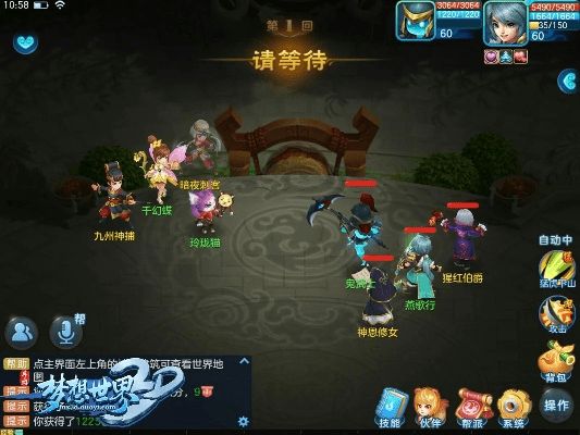 因陋就简 第3页