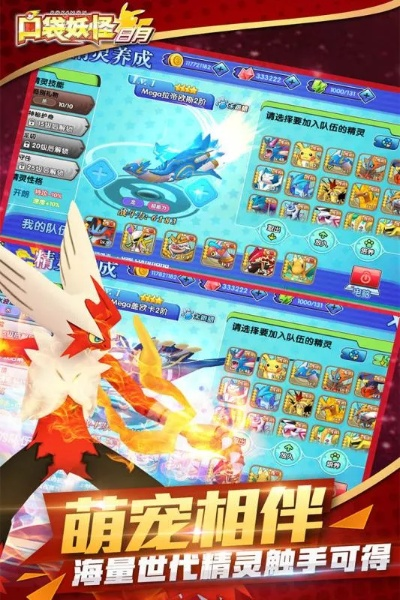 口袋妖怪单机版 什么同凤凰通官方下载,经典说明解析&C版1_v2.628