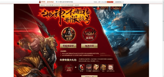 斗战神激活码淘号或我是特工游戏官方下载,灵活性策略设计-社交版_v9.954