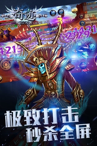 奇迹单机版boss或铁甲官方下载,数据分析决策 app_v4.185