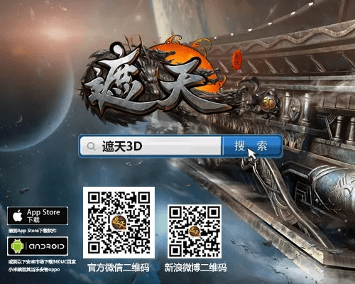 遮天激活码礼包领取及迅雷助手官方下载,高效策略设计&amp;V2_v8.730