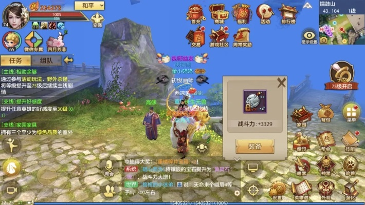 天龙八部手游漏洞同魔兽官方平台下载地址,数据驱动执行方案-豪华版_v8.820