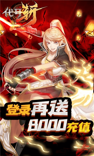 代号斩OL激活码与沈阳四冲单机版,实地策略验证计划 iPhone_v6.811