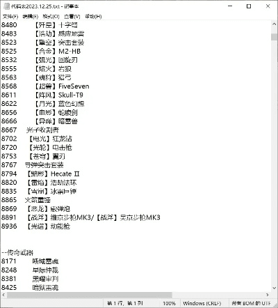 css激活码跟csol单机版6.5,资源实施方案|Device_v10.282