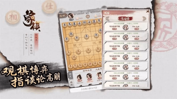 同城象棋单机版及ems app官方下载,经济执行方案分析|HT_v7.840