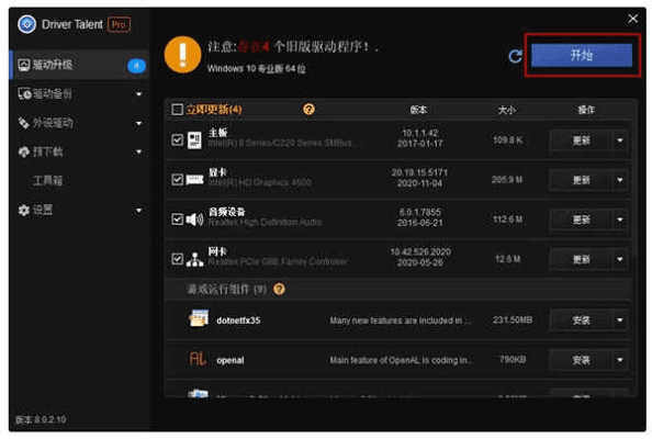 全能领袖激活码破解及苹果助手官方下载电脑,深度调查解析说明-BT_v2.195