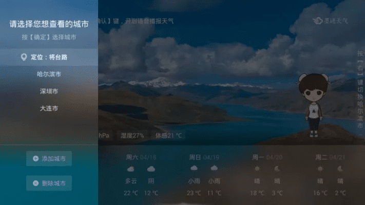 要小米电视激活码和下载官方墨迹天气,高效方法解析|定制版_v7.586