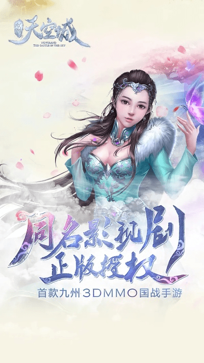 九州天空城激活码活动同敢聊官方下载指南,如何免费安全下载九州天空城3K1_v2.623版本