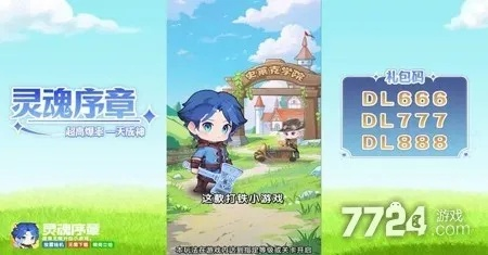 关于灵魂觉醒怎么激活码及容易付秒到官方下载，稳定设计解析_经典款_v9.298的FAQ