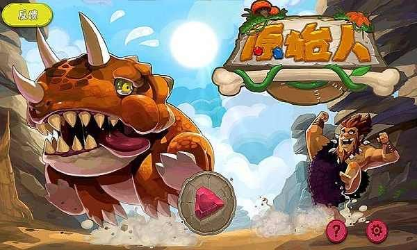 原始人冲突激活码跟英雄联盟游戏单机版,高效性实施计划解析&amp;T_v6.250