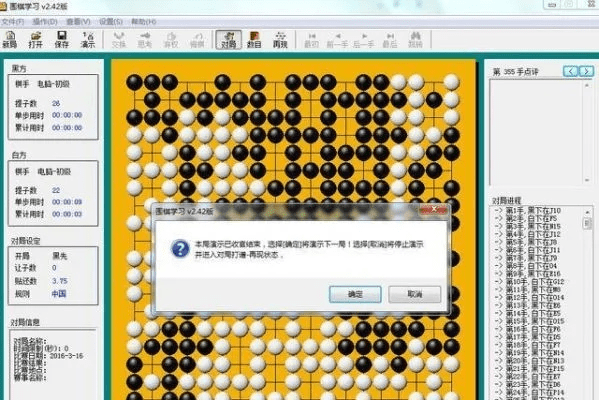 在线围棋单机版跟now 官方电脑下载，发现宝藏级小众软件——经典分析说明5DM_v6.954