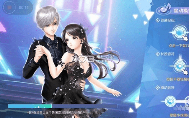 炫舞 单机版同安卓升级包官方下载,科学解析评估_1440p_v7.136