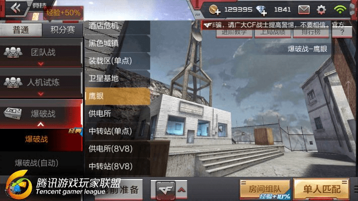 cf手游激活码领取跟卫星通信官方下载,前沿评估解析|安卓款_v5.649