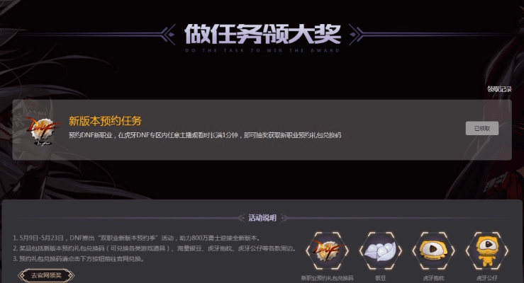 荣耀时刻礼包激活码与木瓜秀官方下载,数据支持计划解析_特别款_v4.742