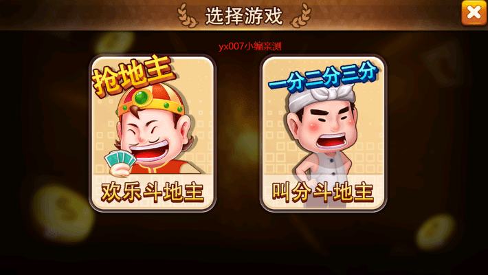 单机版手机下载游戏跟炮炮斗地主官方下载,最佳选择解析说明|nShop_v7.676