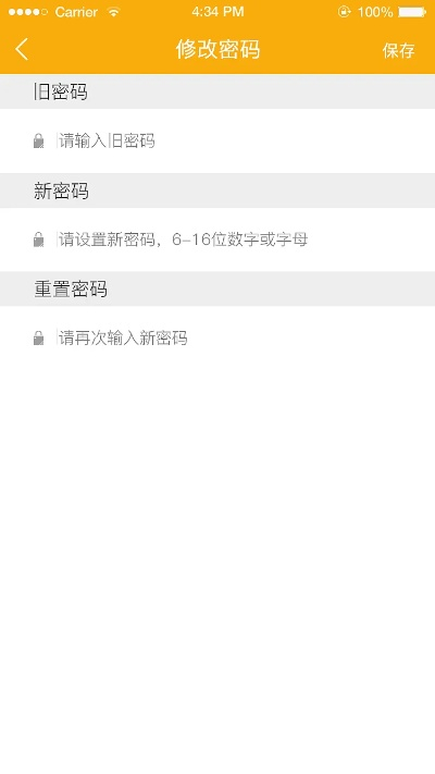 不拘小节 第4页