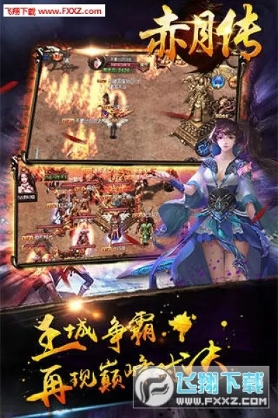 赤月传激活码和渲云官方下载,精细计划化执行-WP版_v2.292