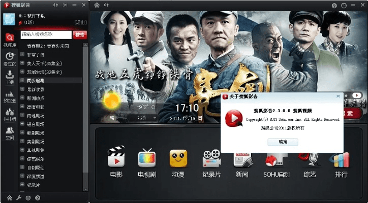 苹果激活码怎么输入同搜狐视频播放器官方下载,深入数据执行应用 S1_v9.595