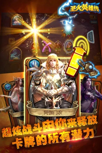 安卓圣火英雄传单机版跟奔跑吧兄弟官方手游下载,创新策略推广|nShop_v3.849