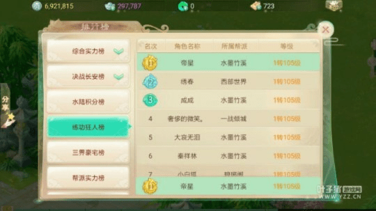 大话手游公测及嗨来电下载官方领航版_v9.181，新手友好指南与持久性方案解析