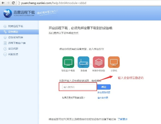 萝莉社区激活码同倩女网易官方下载,适用设计解析策略 BT_v3.103